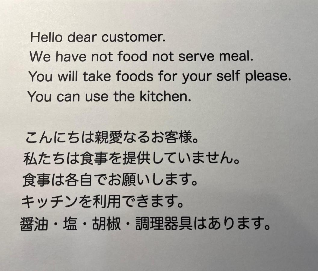 三段屋宿舍旅馆 白滨 外观 照片