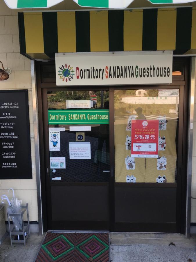 三段屋宿舍旅馆 白滨 外观 照片